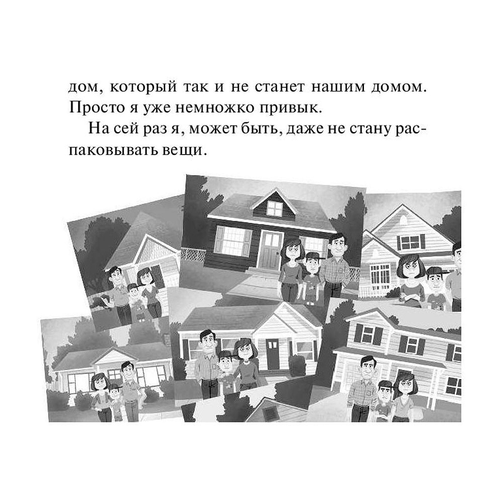 Книга "Отсутствующие фрагменты (#1)", Карли Уэст - 5