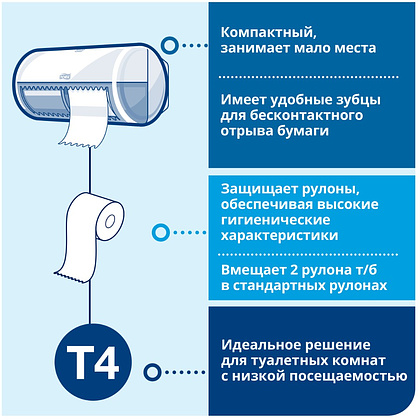 Бумага туалетная ТОРК Комфорт Т4 в стандартных рулонах, 4 рул., 23 м/рул, 2 слоя (120158) - 7