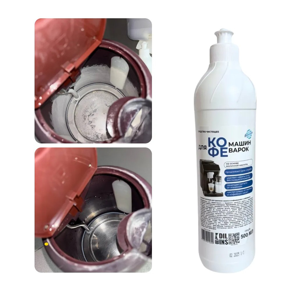 Средство для удаления накипи в кофемашинах "КМ", 500 мл - 3