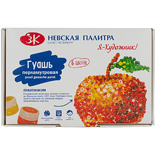 Гуашь "Я - Художник!", перламутровая 9 цветов, 15 мл.