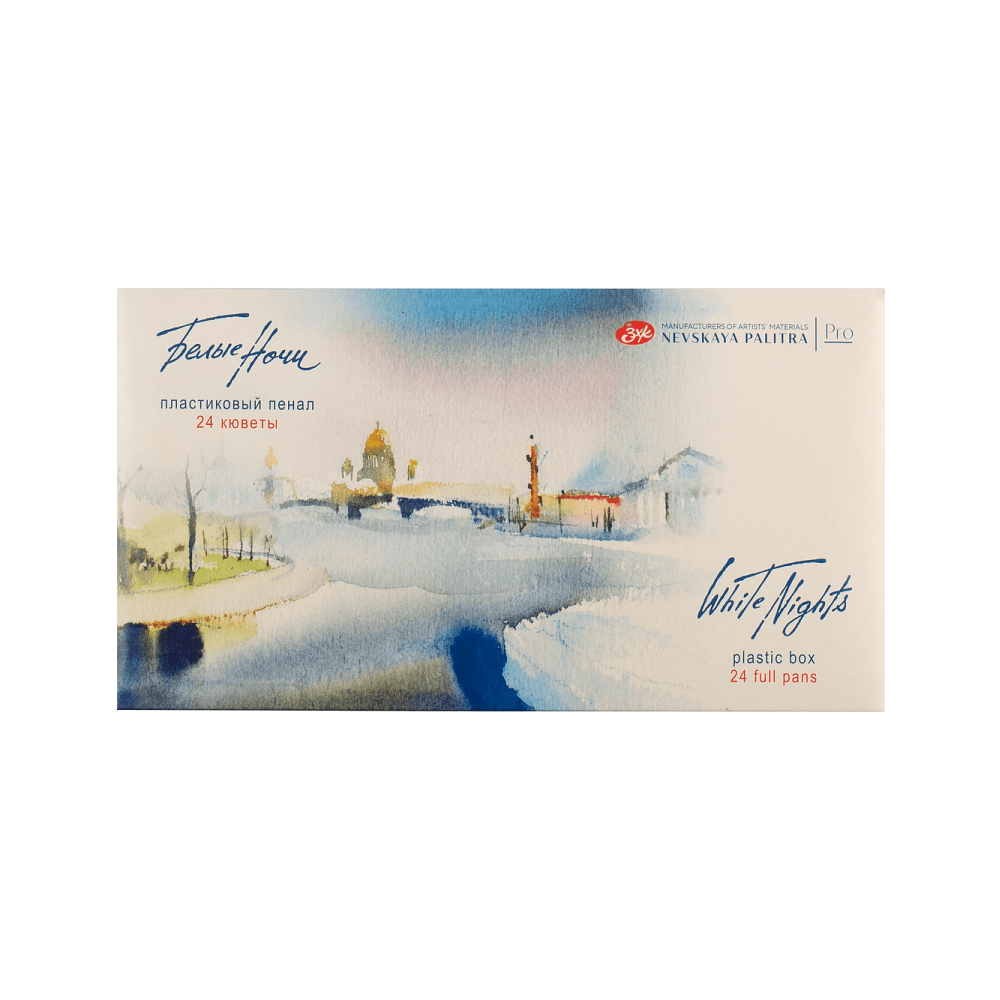 Краски акварельные "Белые ночи", ассорти