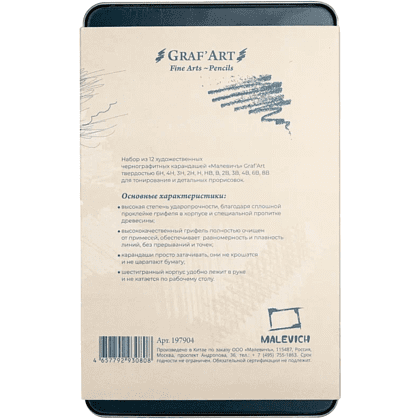 Карандаш чернографитный "Малевичъ", 12 шт, набор - 14