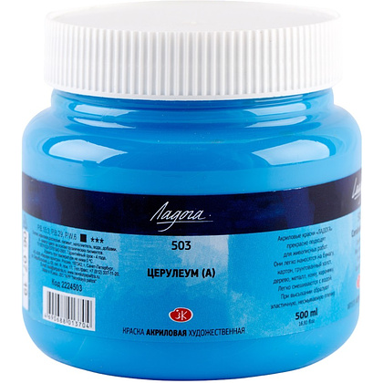 Краски акриловые "Ладога", 503 церулеум А, 500 мл., банка
