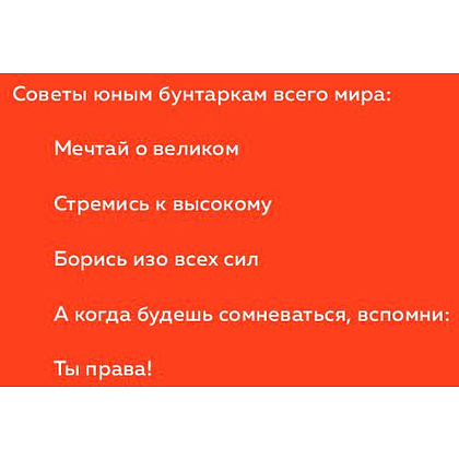 Книга "Сказки на ночь для юных бунтарок", Элена Фавилли, Франческа Кавальо -30% - 3