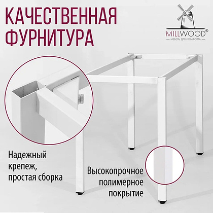 Стол Millwood Сеул, 1000х600 мм, белый - 11