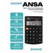 Калькулятор карманный Ansa "AN200NR", 8-разрядный, черный
