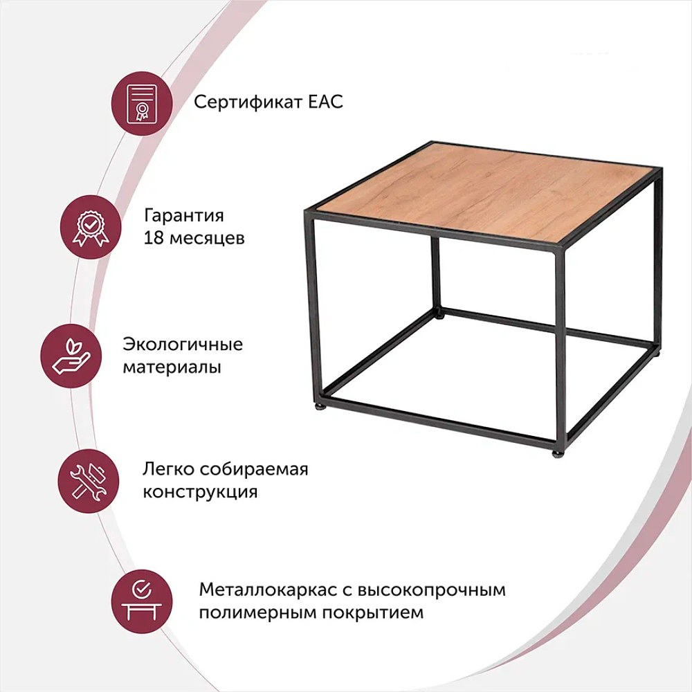 Стол журнальный Millwood "ART-3", 650х650х490 мм, дуб золотой крафт, черный - 3