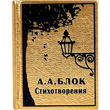 Книга-мини "Стихотворения", Александр Блок, натуральная кожа, 70х94 мм, ассорти