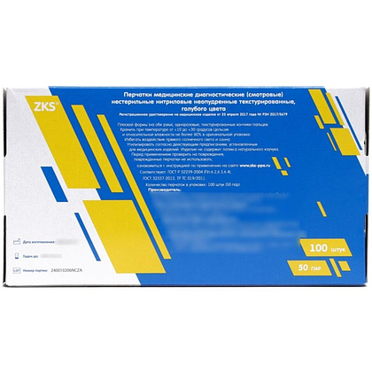 Перчатки нитриловые неопудренные одноразовые ZKS, р-р XL, 100 шт./уп. голубой - 2