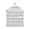 Книга "Автомобильная династия. История семьи, создавшей империю BMW", Рюдигер Юнгблут - 8