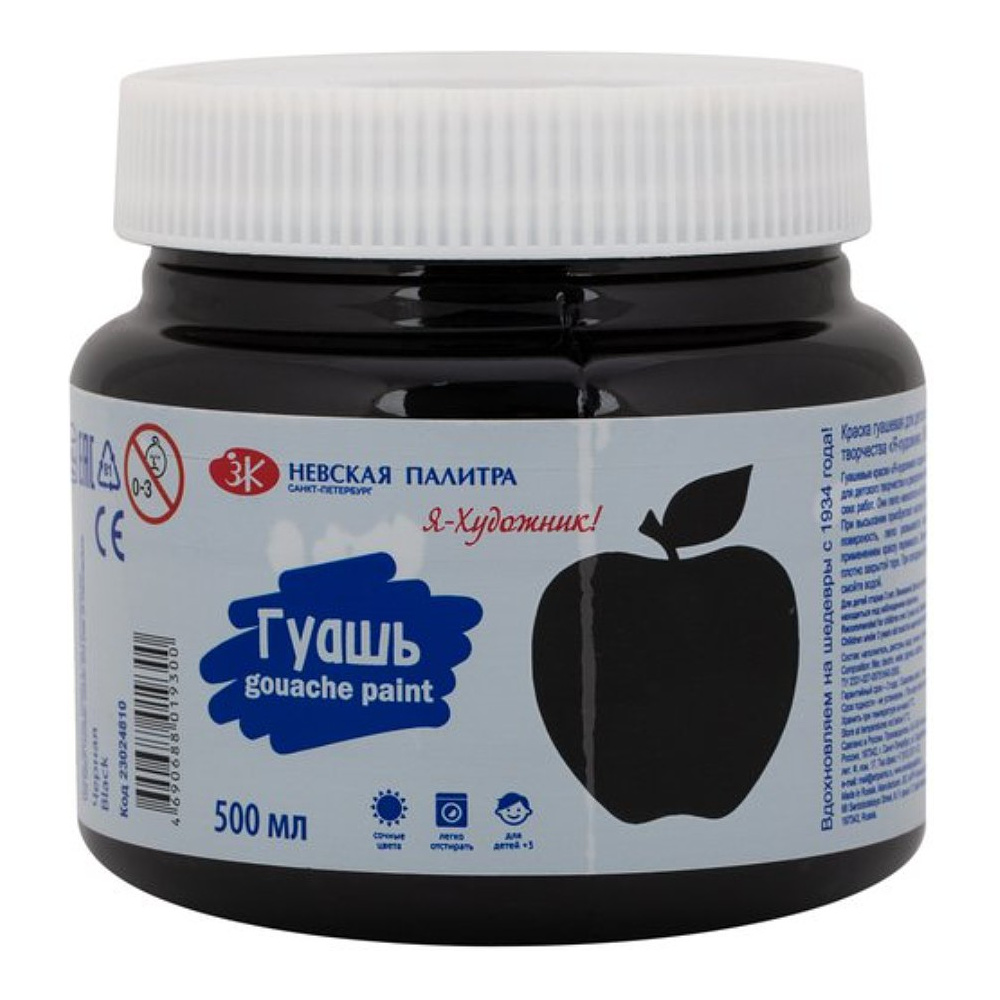 Гуашь "Я - Художник!", черная, 500 мл., банка