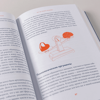 Книга "Надо думать! Тренажер мышления. Мне бы уметь и знать", Никита Непряхин, Дмитрий Скворцов - 15