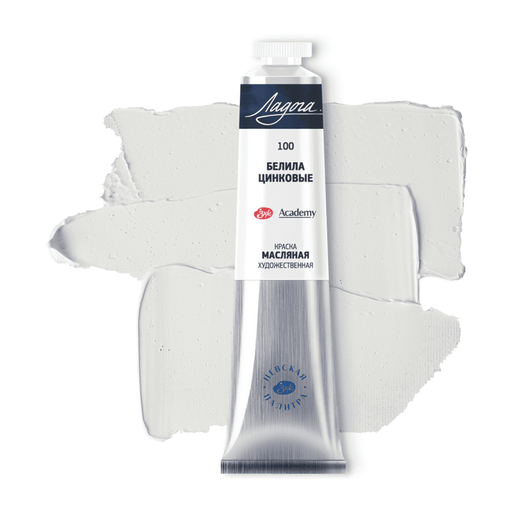Краски масляные "Ладога", 100 белила цинковые, 46 мл., туба - 2