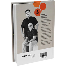 Книга "Поштурмим?", Игорь Манн, Дмитрий Турусин