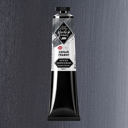 Краски акриловые "Мастер-класс", 822 серый графит, 46мл., туба - 2