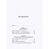 Книга "Свет в конце прокрастинации. Как перестать откладывать дела на потом и раскрыть свой потенциал", Дэвид Кадави - 4
