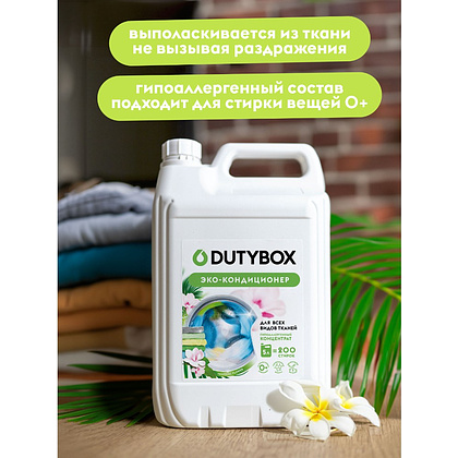 Кондиционер для белья Dutybox, Тропические цветы, 5 л, концентрат - 5