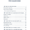 Книга "Гарри Поттер и скрытые смыслы. Пасхалки, тайны и отсылки в именах и названиях культовой вселенной", Аня Комаревич - 4