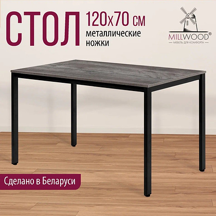 Стол Millwood Сеул, 1200х700 мм, сосна пасадена, черный - 3