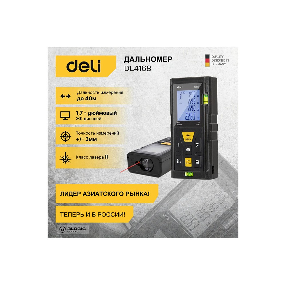 Дальномер лазерный Deli YS EDL4168, 60 м, желтый, черный - 2