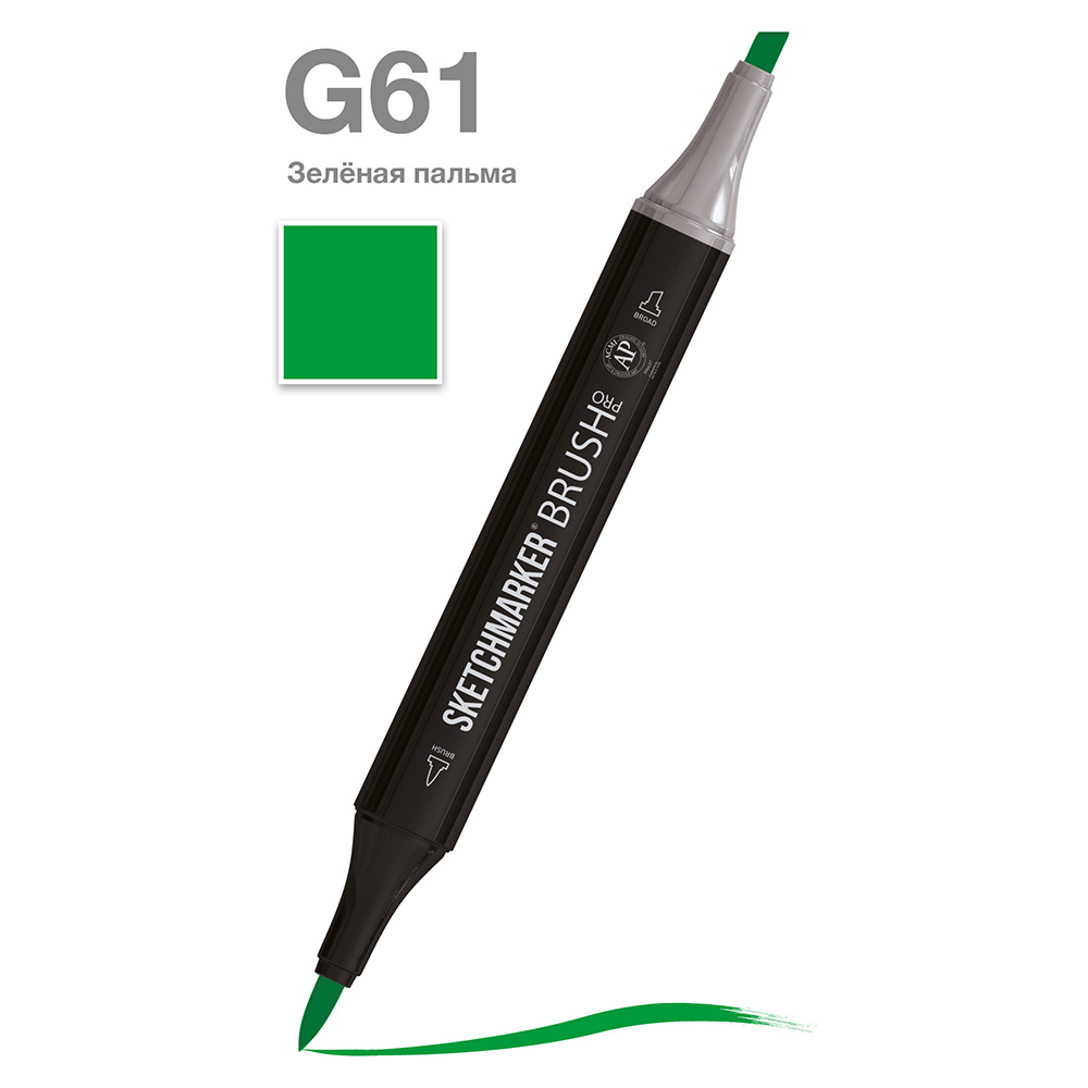 Маркер перманентный двусторонний "Sketchmarker Brush", G61 зеленая пальма