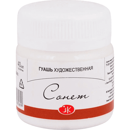 Краски гуашевые "Сонет", 101 белила титановые, 40 мл., банка
