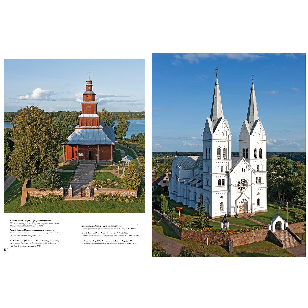 Книга "Наследие Беларуси" на 3 языках, Александр Алексеев, Олег Лукашевич - 9