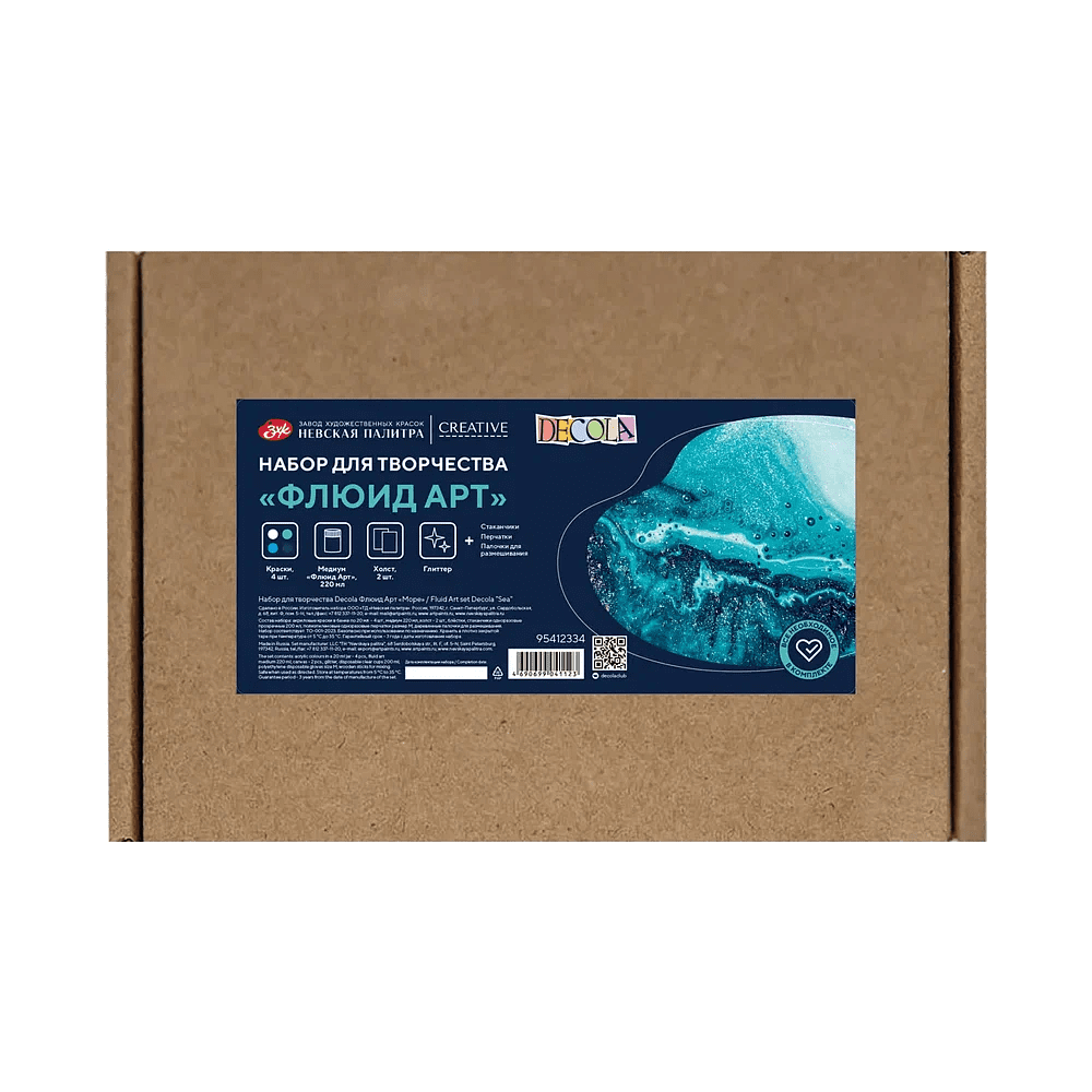 Набор для творчества "Decola флюид арт.Море"