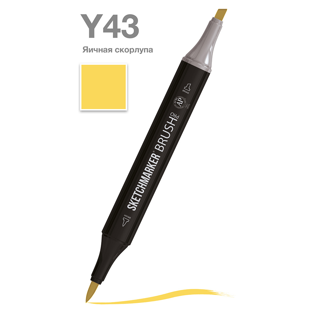 Маркер перманентный двусторонний "Sketchmarker Brush", Y43 яичная скорлупа