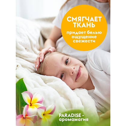 Кондиционер для белья Dutybox Paradise, 5 л, экологичный, концентрат - 8