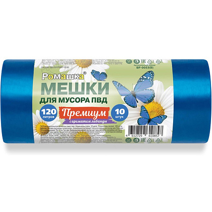 Мешки для мусора Ромашка Премиум, 120 л, ПВД, 35 мкм, 70х110 см, 10 шт/рулон, синий