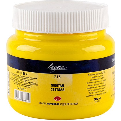 Краски акриловые "Ладога", 213 желтая светлая, 500 мл., банка