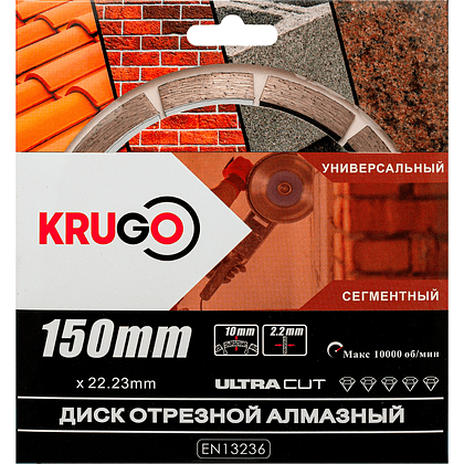 Круг алмазный по бетону Krugo, 150x22.23 мм, сегментный - 2