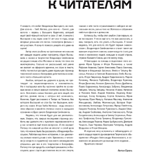 Книга "Владимир Высоцкий. У каждого он свой...Творческая жизнь и биография поэта", Антон Орехъ