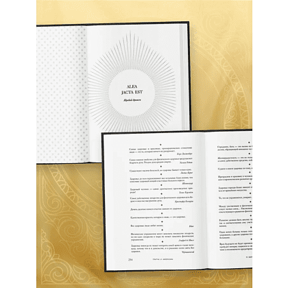 Книга "Большая книга мудрости" (с короной) - 9