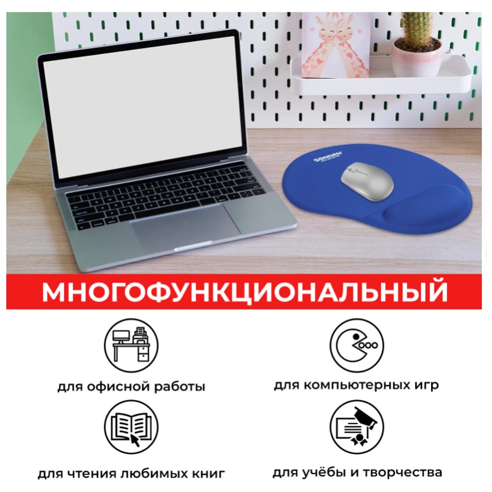 Коврик для мыши "Sonnen", 250х220х20 мм, полиуретан, лайкра, с подушкой под запястье, синий - 10