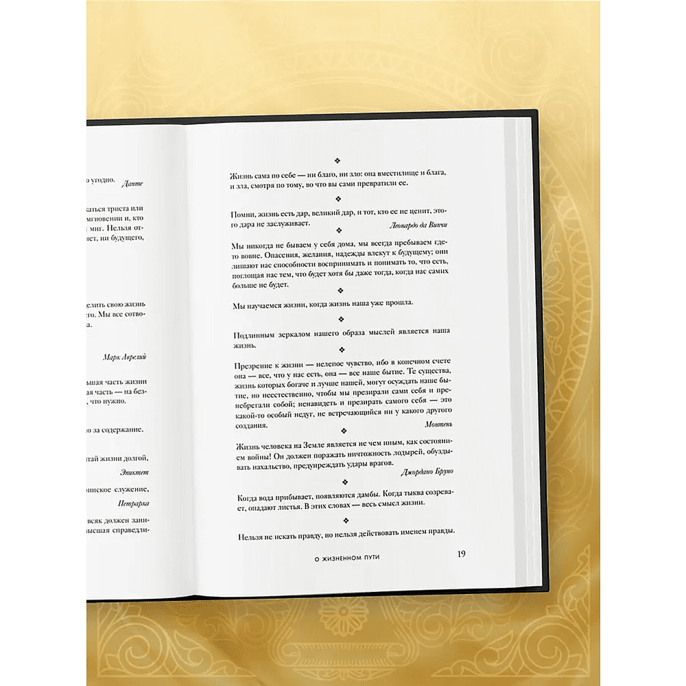 Книга "Большая книга мудрости" (с короной) - 10