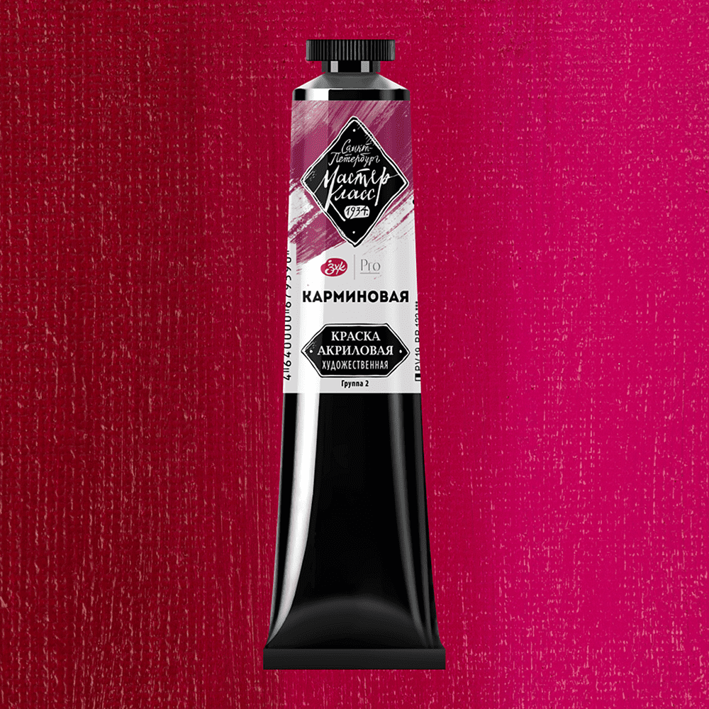 Краски акриловые Мастер-класс, 319 кармин, 46 мл, туба - 2