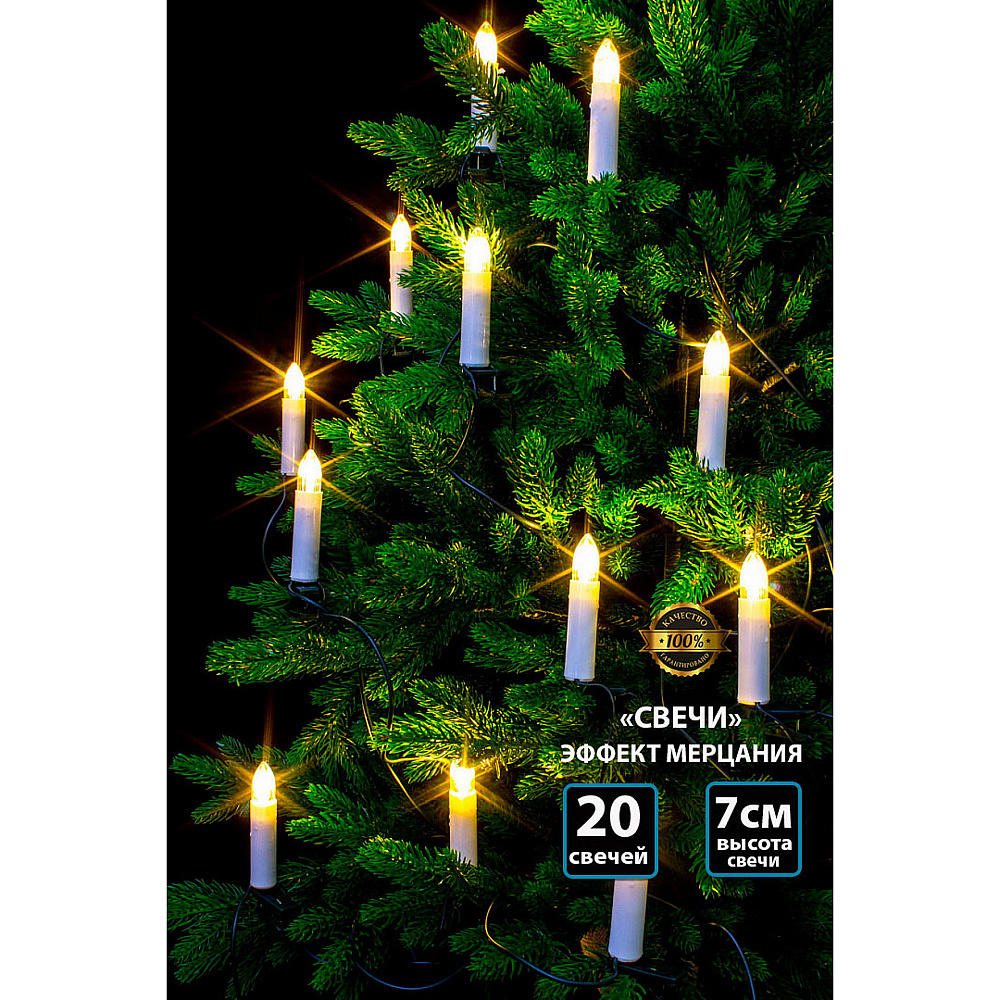 Гирлянда свеча LED на елку "Winner Lightt", 20шт/упак, теплый, белый - 3