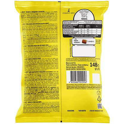 Конфеты "Nuts mini", 148 гр - 2