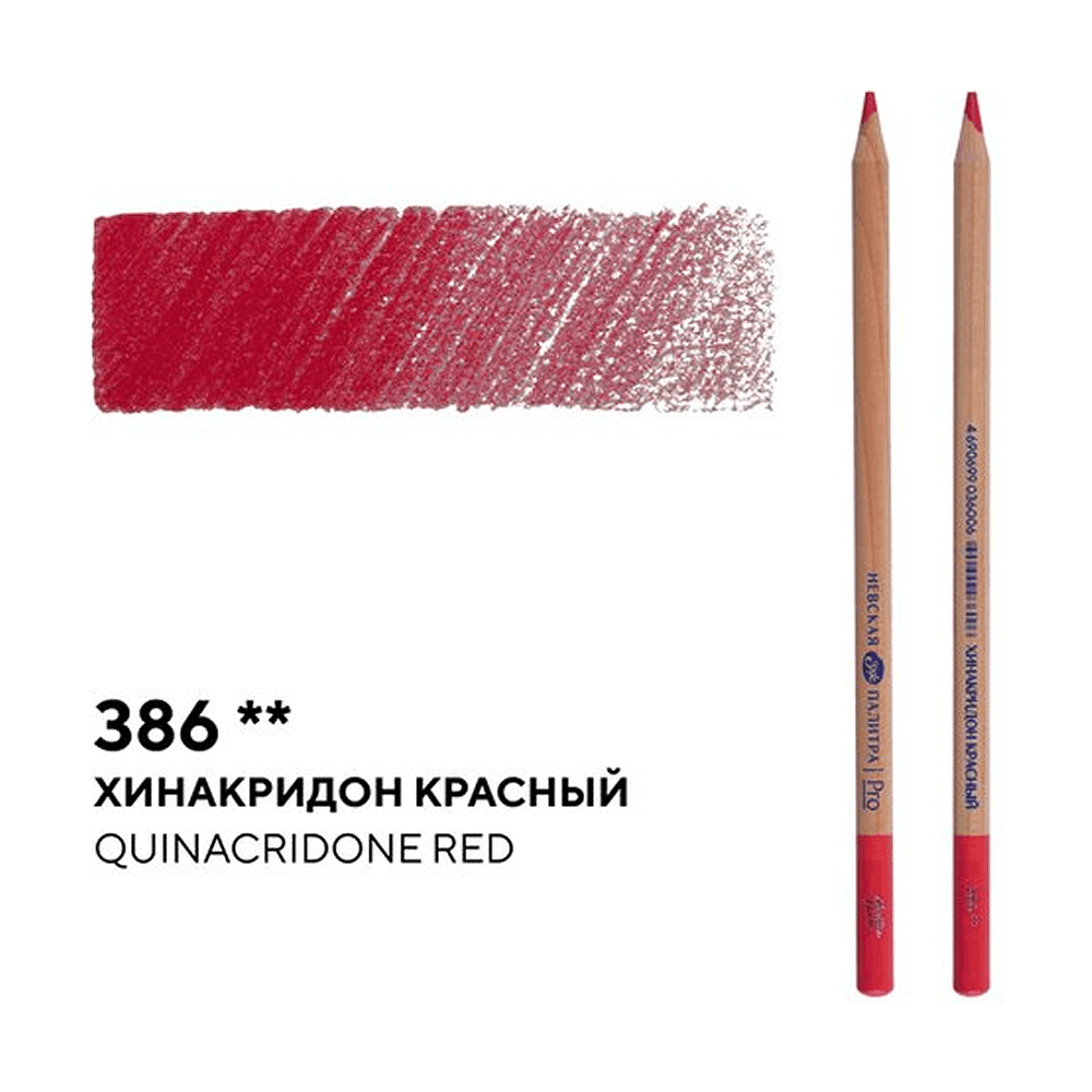 Карандаш цветной "Мастер-класс", 386, хинакридон красный - 2
