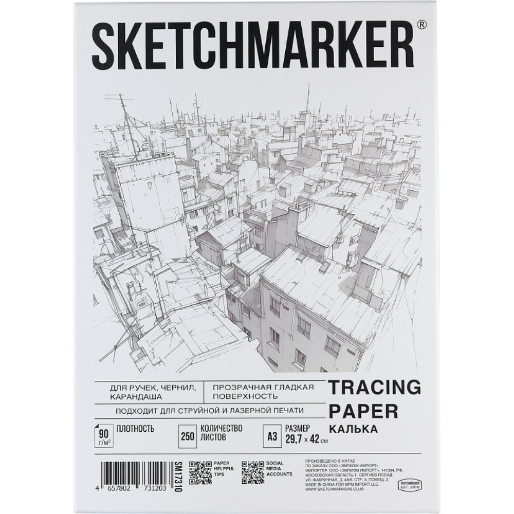 Калька "Sketchmarker" в папке, А3, 90 г/м, 250 листов
