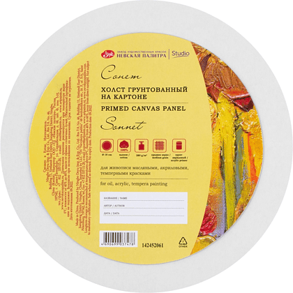 Холст на картоне круглый "Сонет", 18 см, хлопок, 280 г/м2, среднее зерно