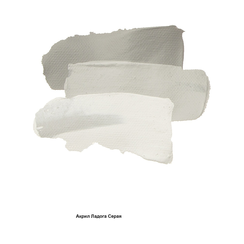 Краски акриловые "Ладога", 814 серая , 46 мл., туба - 3