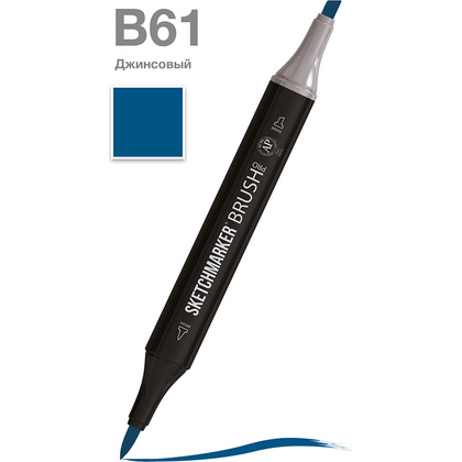 Маркер перманентный двусторонний "Sketchmarker Brush", B61 джинсовый