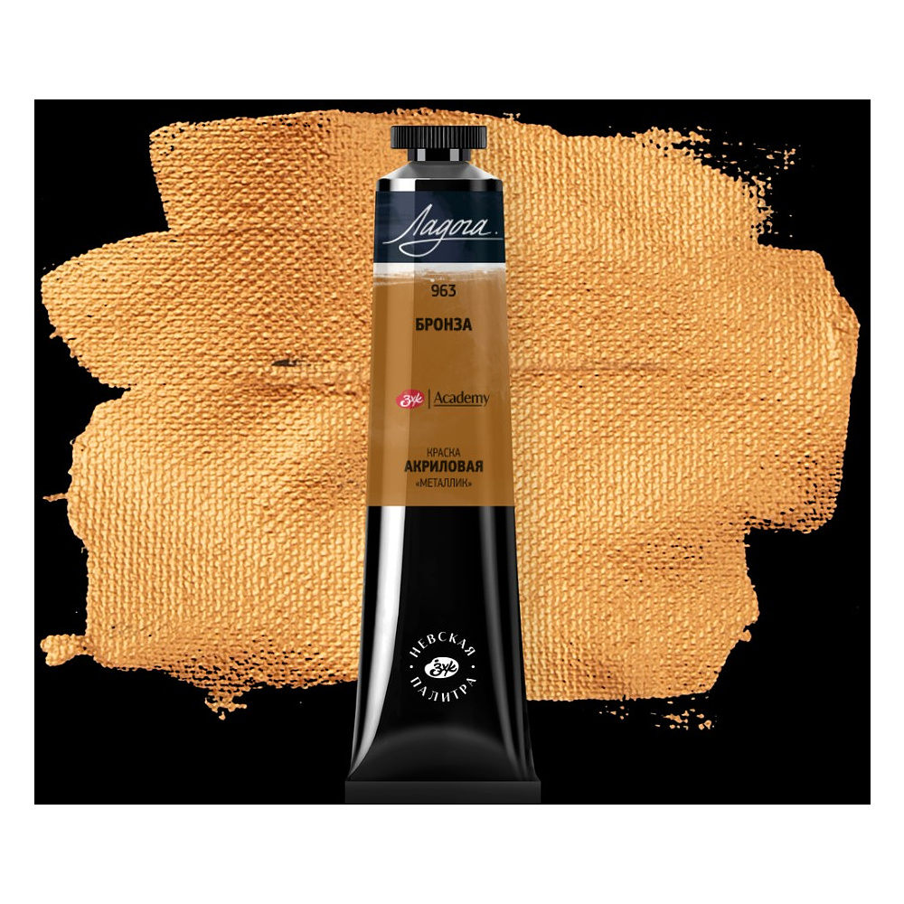 Краски акриловые "Ладога", 963 металлик бронза, 46 мл., туба - 2