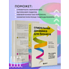 Книга "Спиральная динамика для бизнеса. Как создать сильную и быструю компанию", Сергей Бехтерев, Виктория Бехтерева - 7