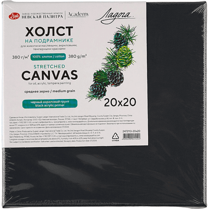 Холст на подрамнике "Ладога", 20х20 см, хлопок, среднее зерно