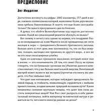 Книга "Искусство жизнестойкости, Стратегии выносливости для духа и тела",Росс Эджли