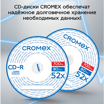 Диск CD-R Cromex, 700 Mb, Bulk, 50 шт - 5